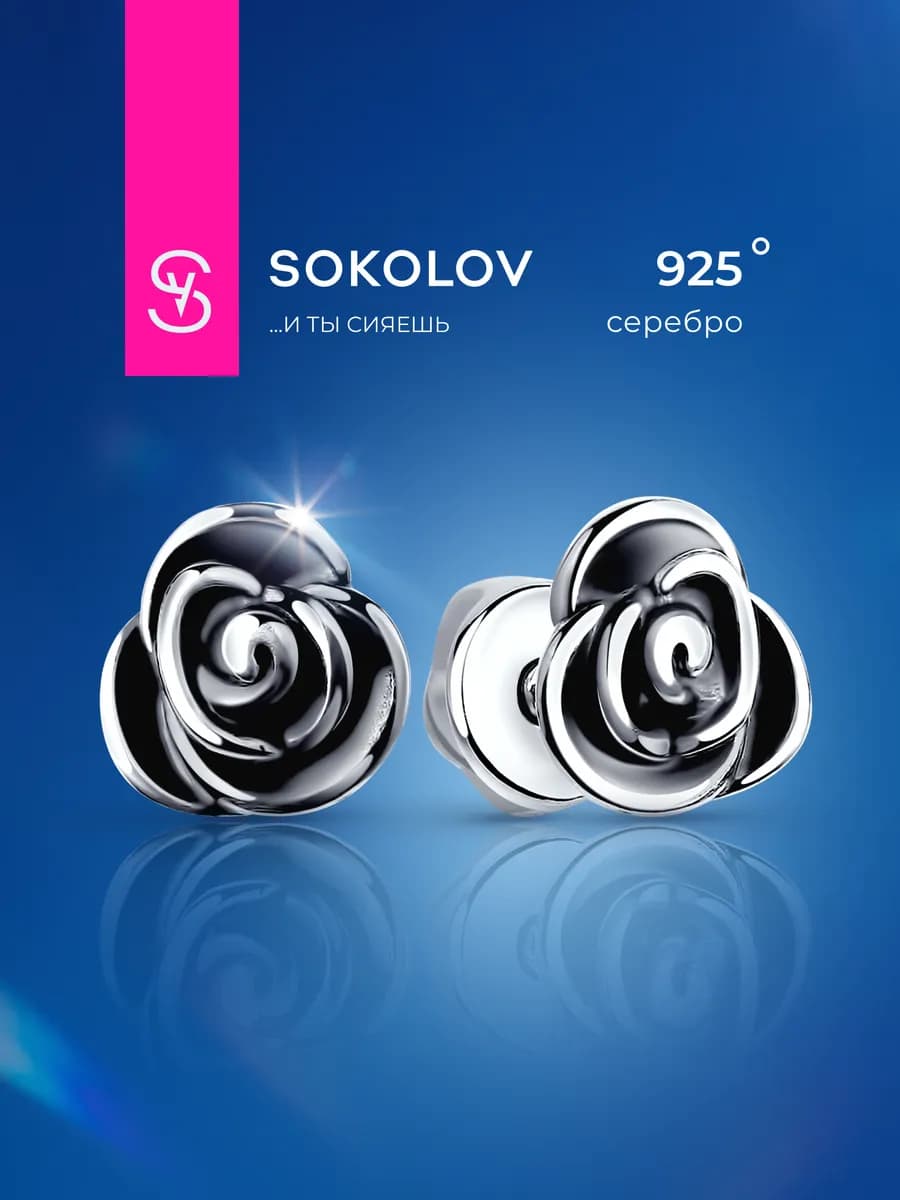 Серьги серебро 925 серебряные гвоздики