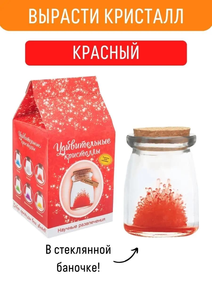 Набор для опытов Выращивание кристаллов Подарок ребенку