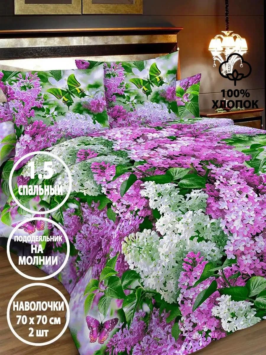 Постельное белье 1.5-спальное хлопок бязь на молнии,70х70 2ш