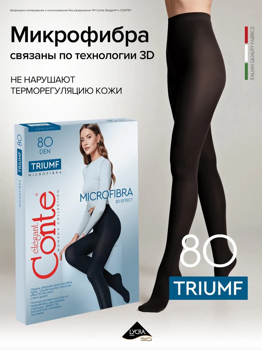 Колготки Triumf 80 - фото 1