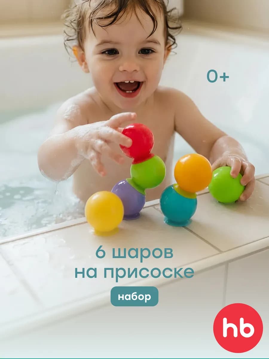 Игрушки мячики для ванной на присосках для детей - фото 1