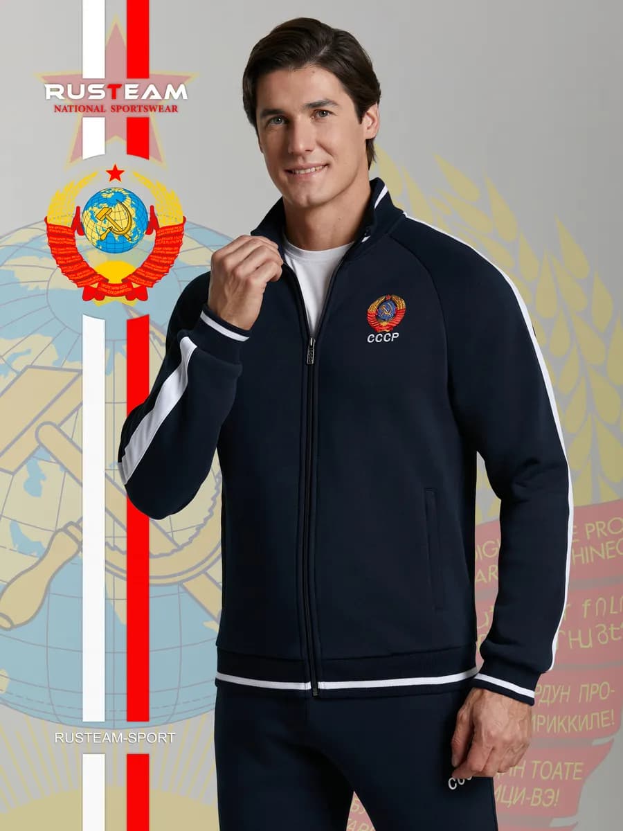Спортивный костюм мужской СССР зимний утепленный с начесом