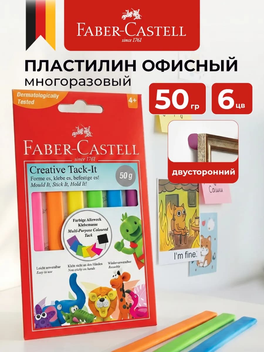 Цветной офисный пластилин многоразового использования 50 гр