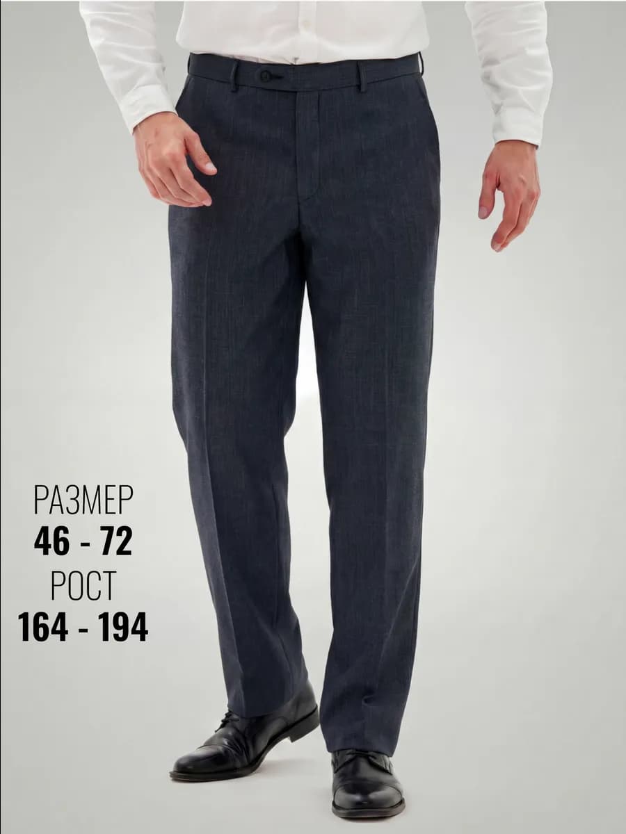 Брюки классические широкие со стрелками - фото 1