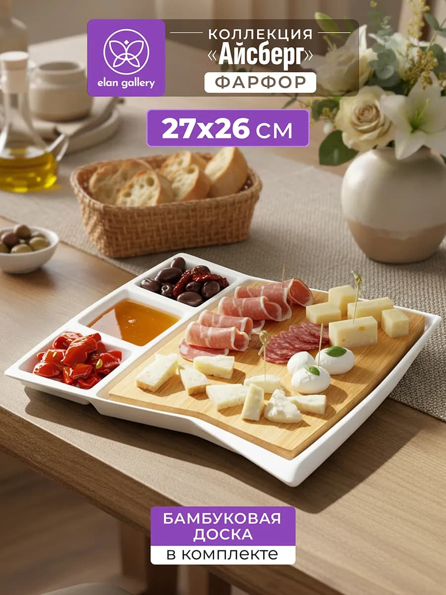 Блюдо для сервировки "Айсберг"