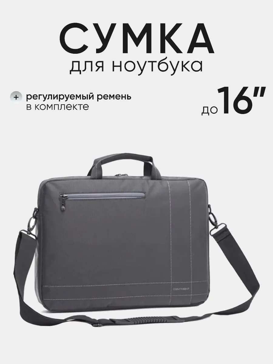 Сумка для ноутбука 15.6" и документов а4