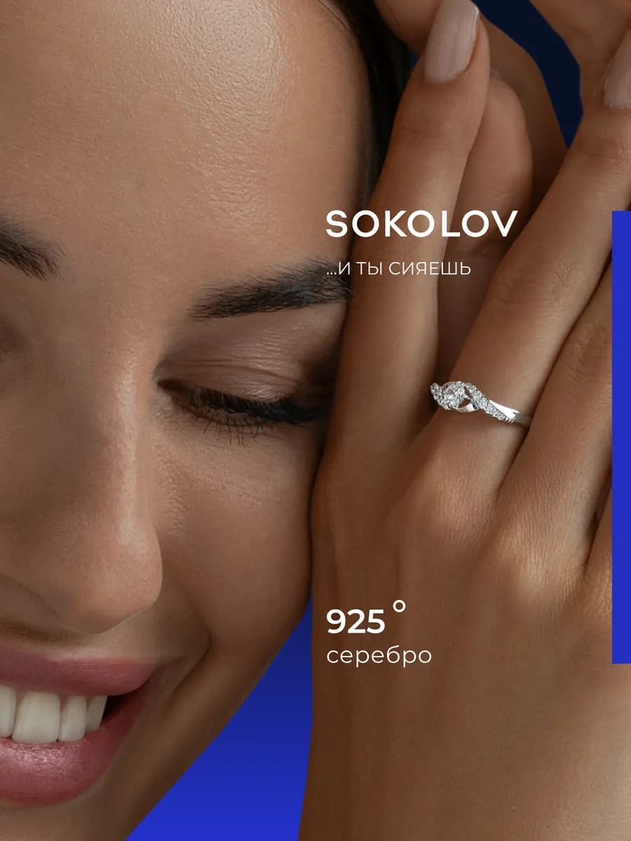 Кольцо серебро 925 пробы ювелирное классическое