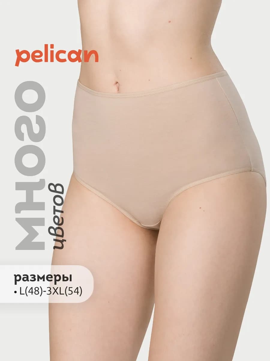 Трусы женские шорты с высокой посадкой хлопок нижнее белье