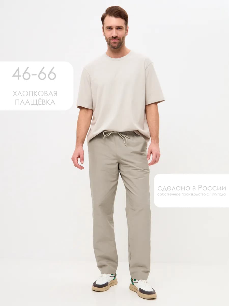 Брюки летние прямые