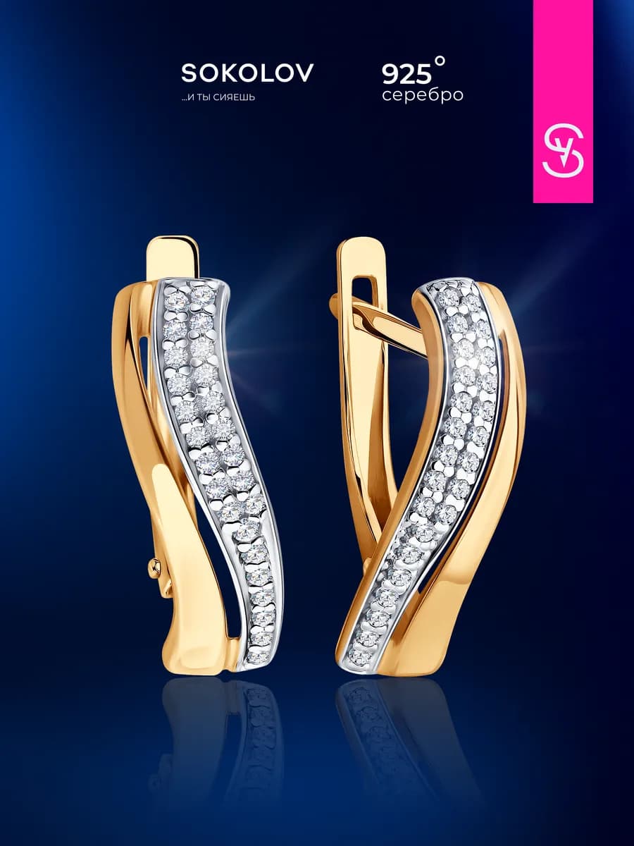 Серьги серебряные 925 пробы дорожки ювелирные