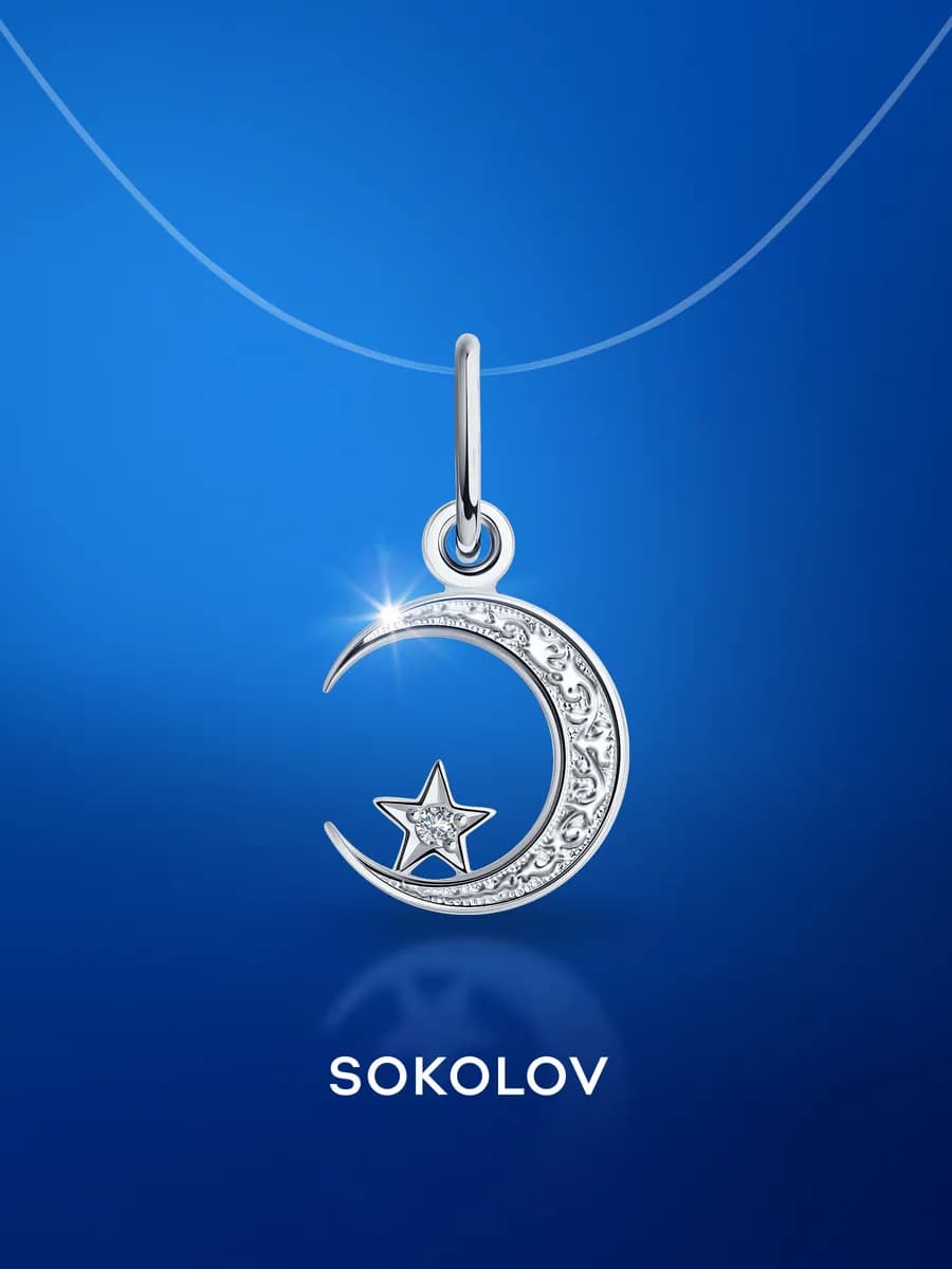 Подвеска полумесяц мусульманская из серебра 925 пробы на шею