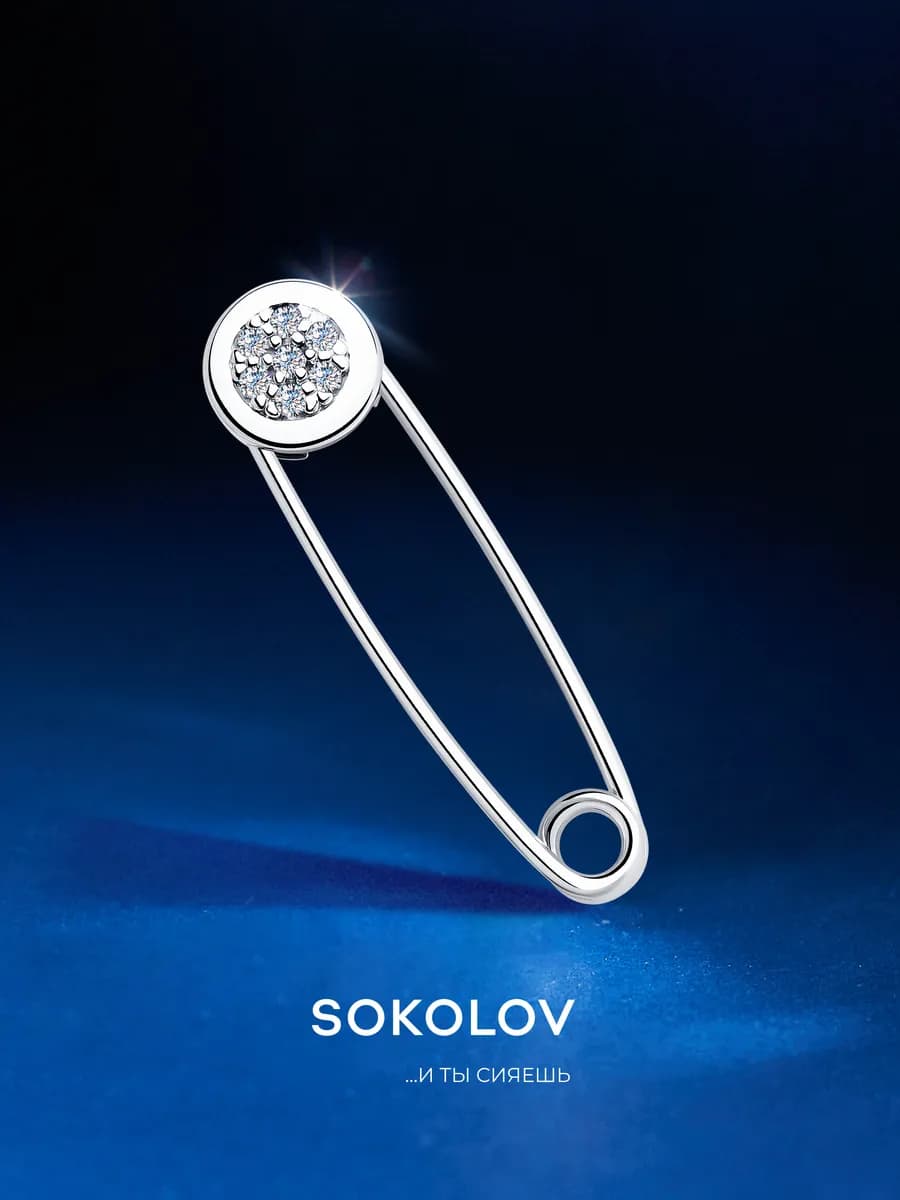 Брошь булавка серебро 925 пробы