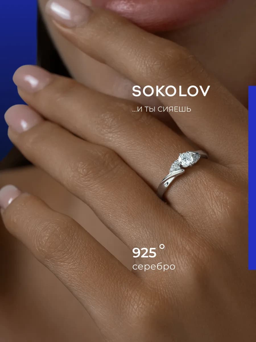 Кольцо серебро 925 пробы ювелирное классическое - фото 1