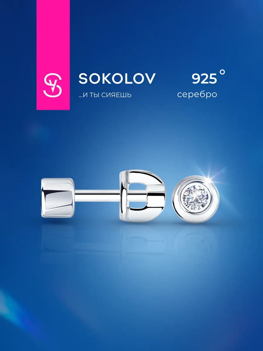 Серьги серебро 925 серебряные гвоздики