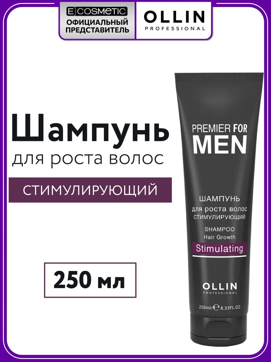 Мужской шампунь от выпадения волос PREMIER FOR MEN, 250 мл