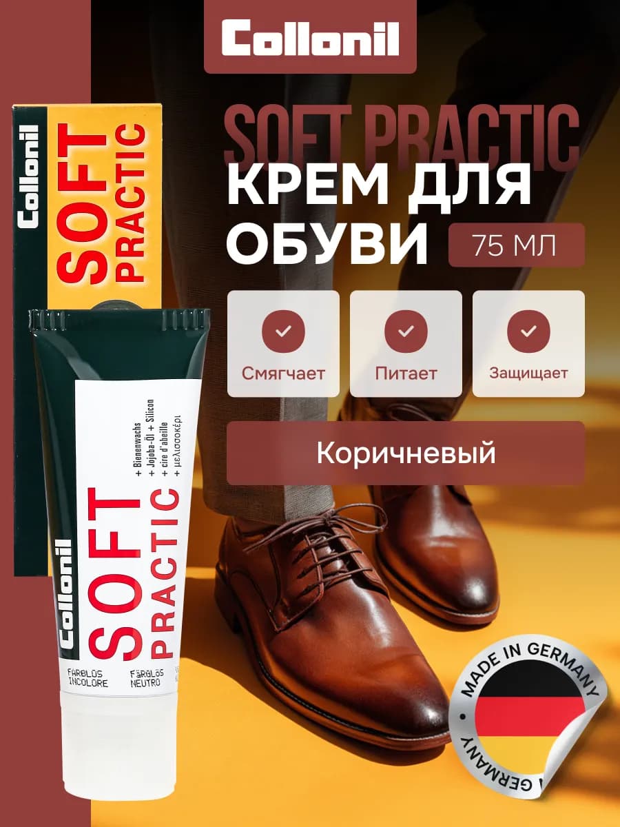 Защитная питательная крем-краска для обуви