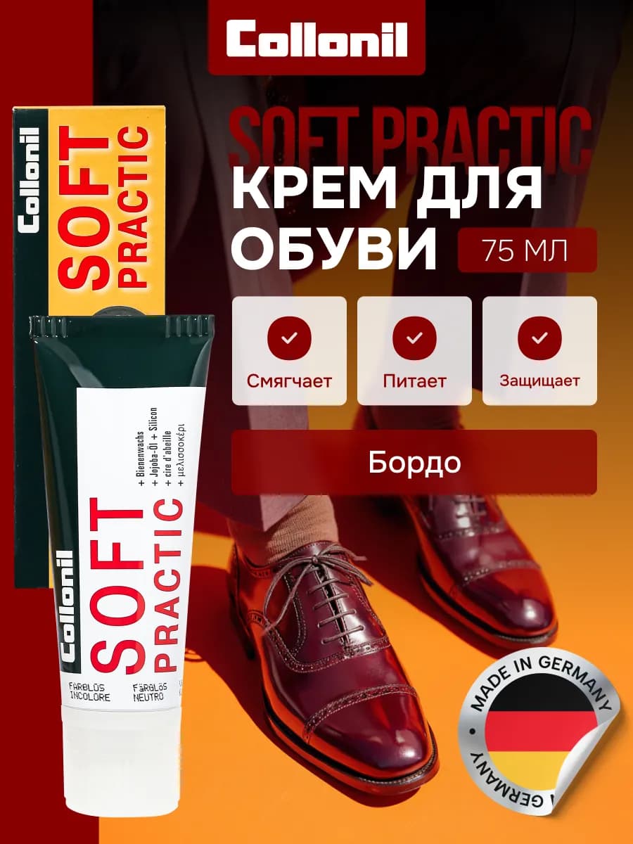 Защитная питательная крем-краска для обуви