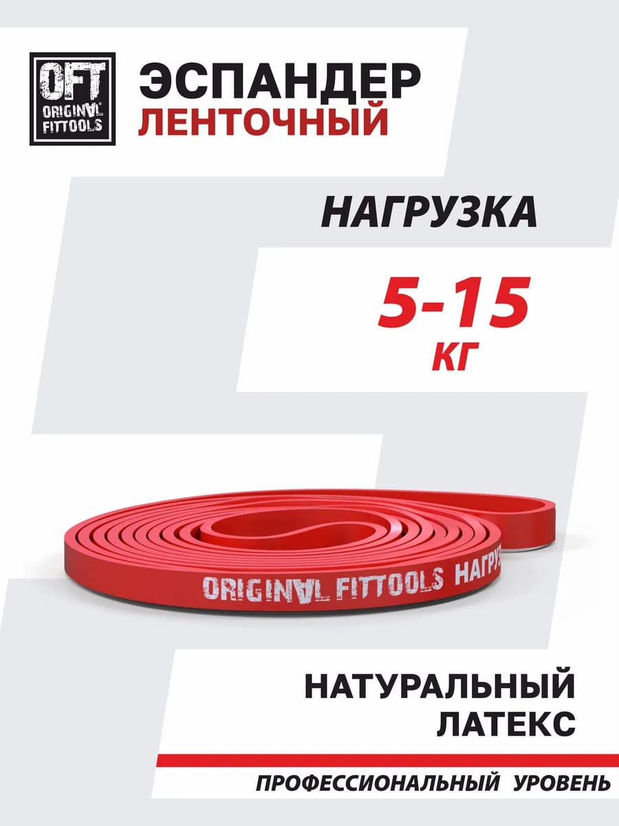 Эспандер ленточный длинный петля нагрузка 5 - 15 кг