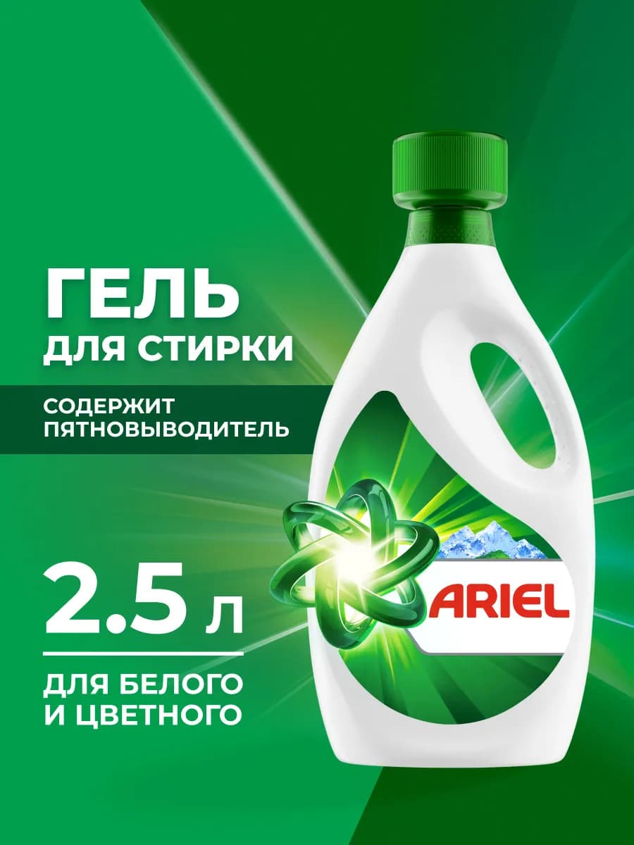 Гель для стирки Горный родник 2.5л