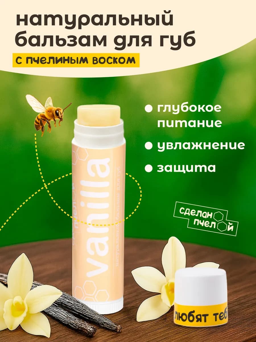 Натуральный бальзам для губ увлажняющий гигиеническая помада