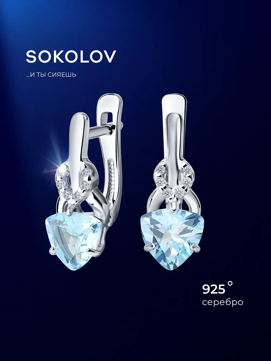 Серьги серебряные 925 пробы с камнями ювелирные