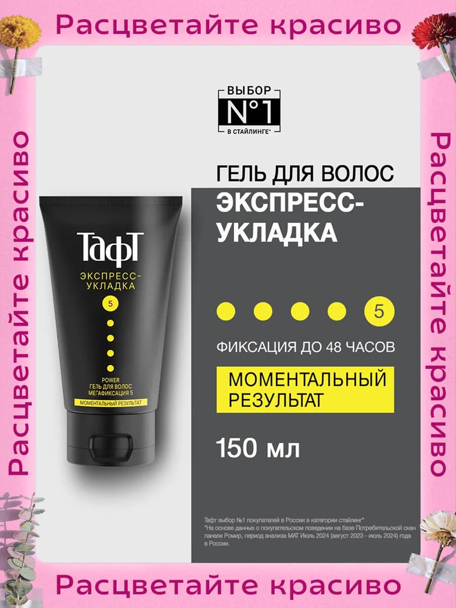 Гель для укладки волос Power, мегафиксация 5, 150 мл - фото 1