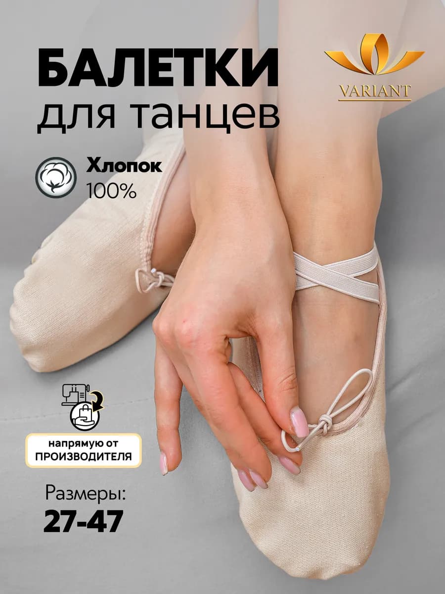 Балетки для танцев персиковые