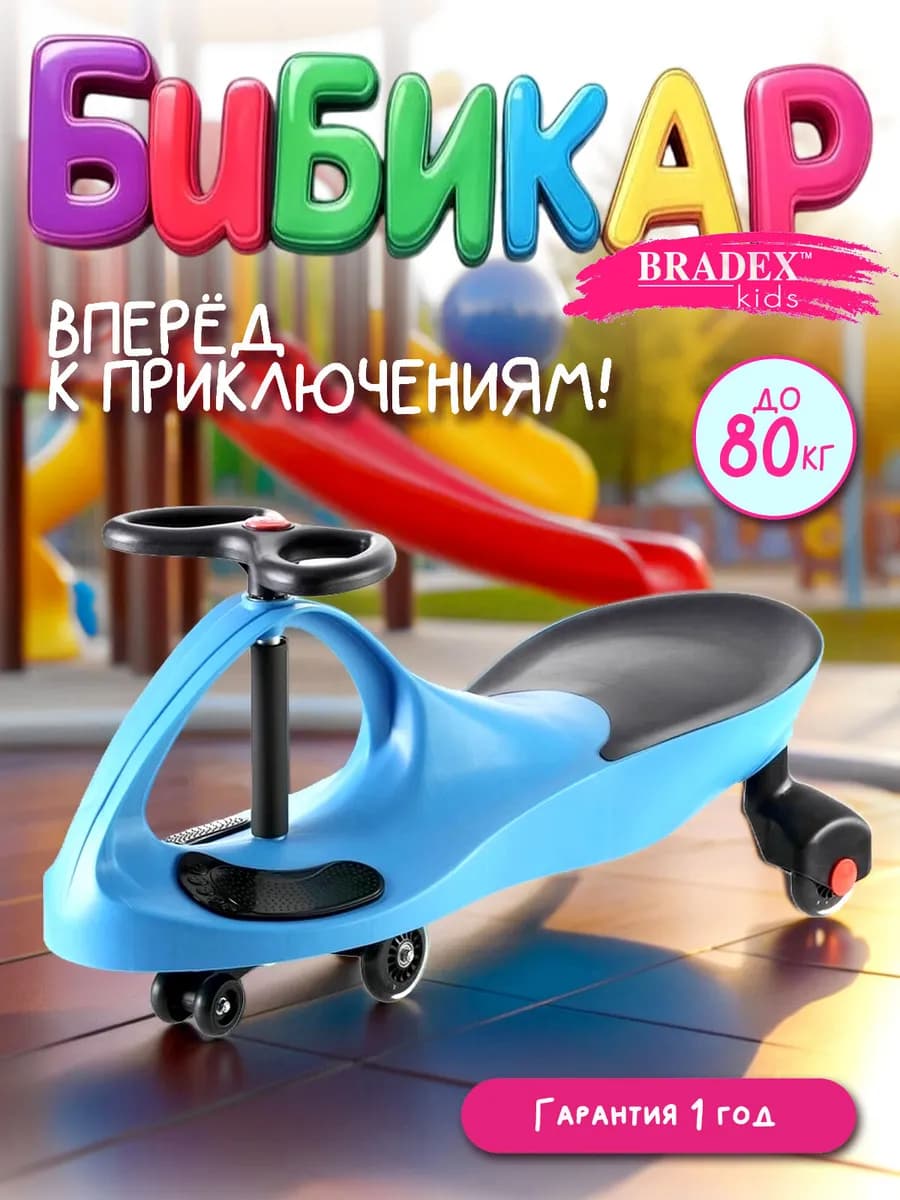 Толокар, детская машинка каталка бибикар