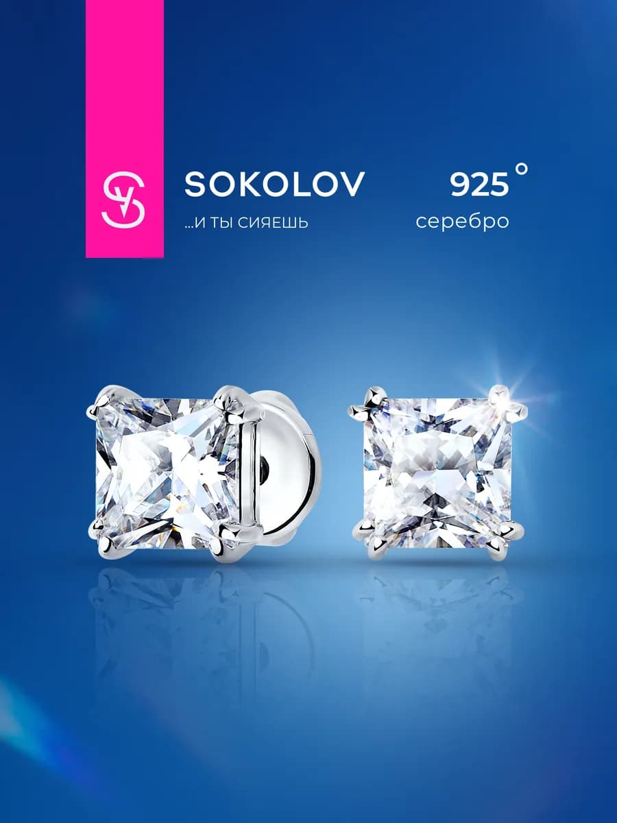 Серьги серебро 925 серебряные гвоздики - фото 1