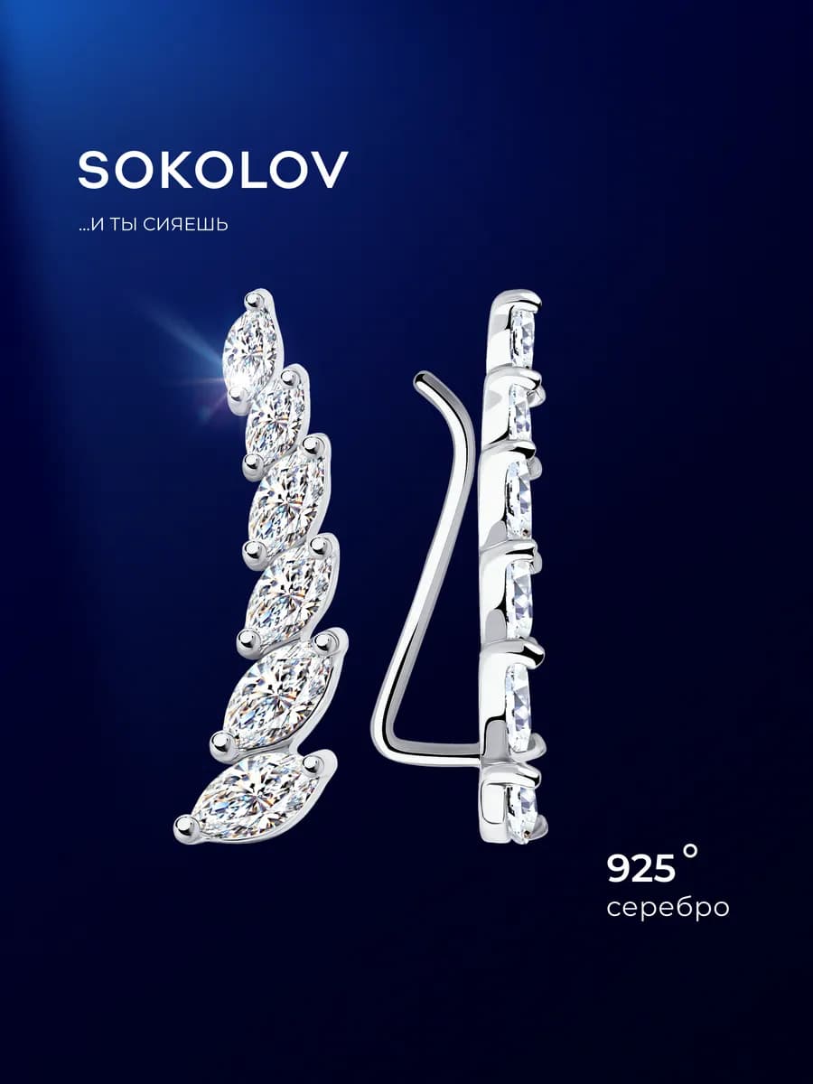 Серьги серебро 925 пробы ювелирные маленькие