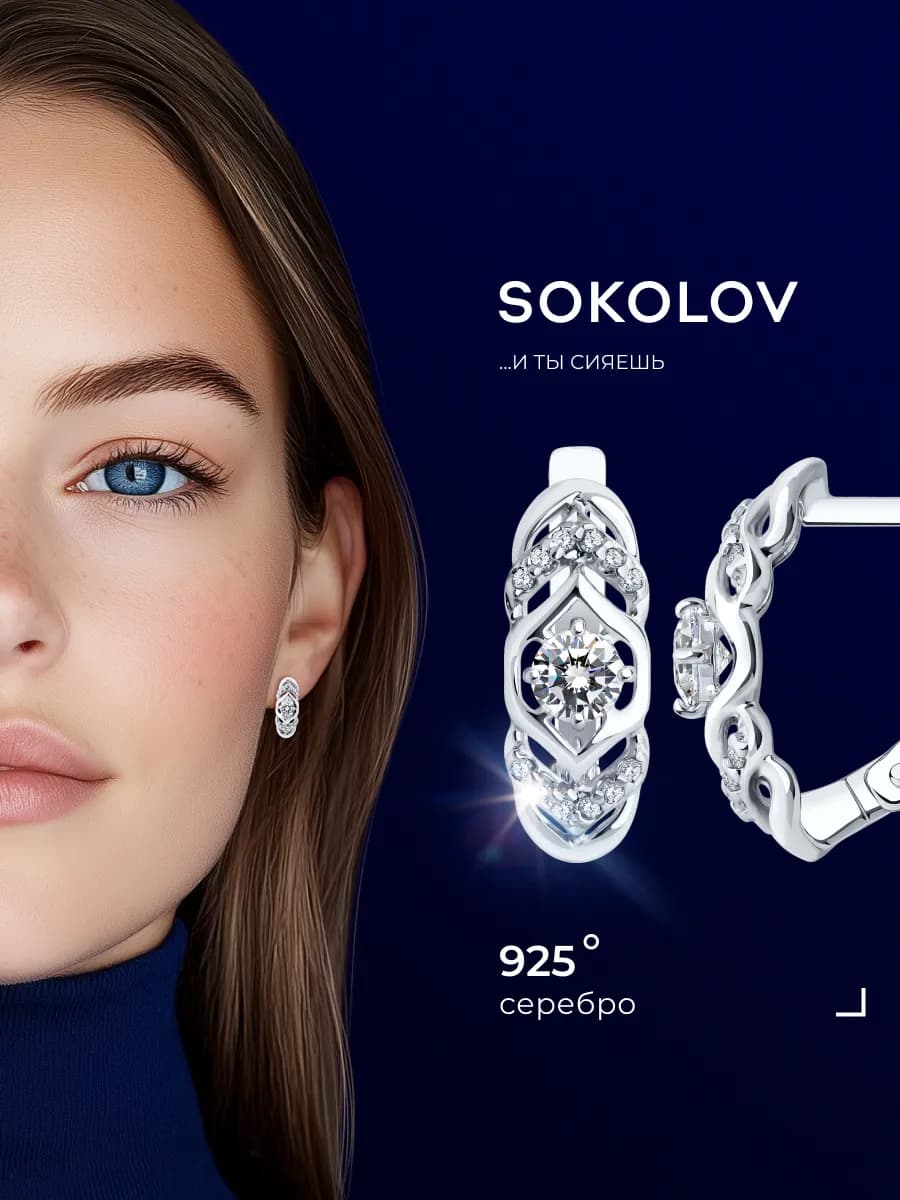 Серьги серебряные 925 пробы с камнями ювелирные