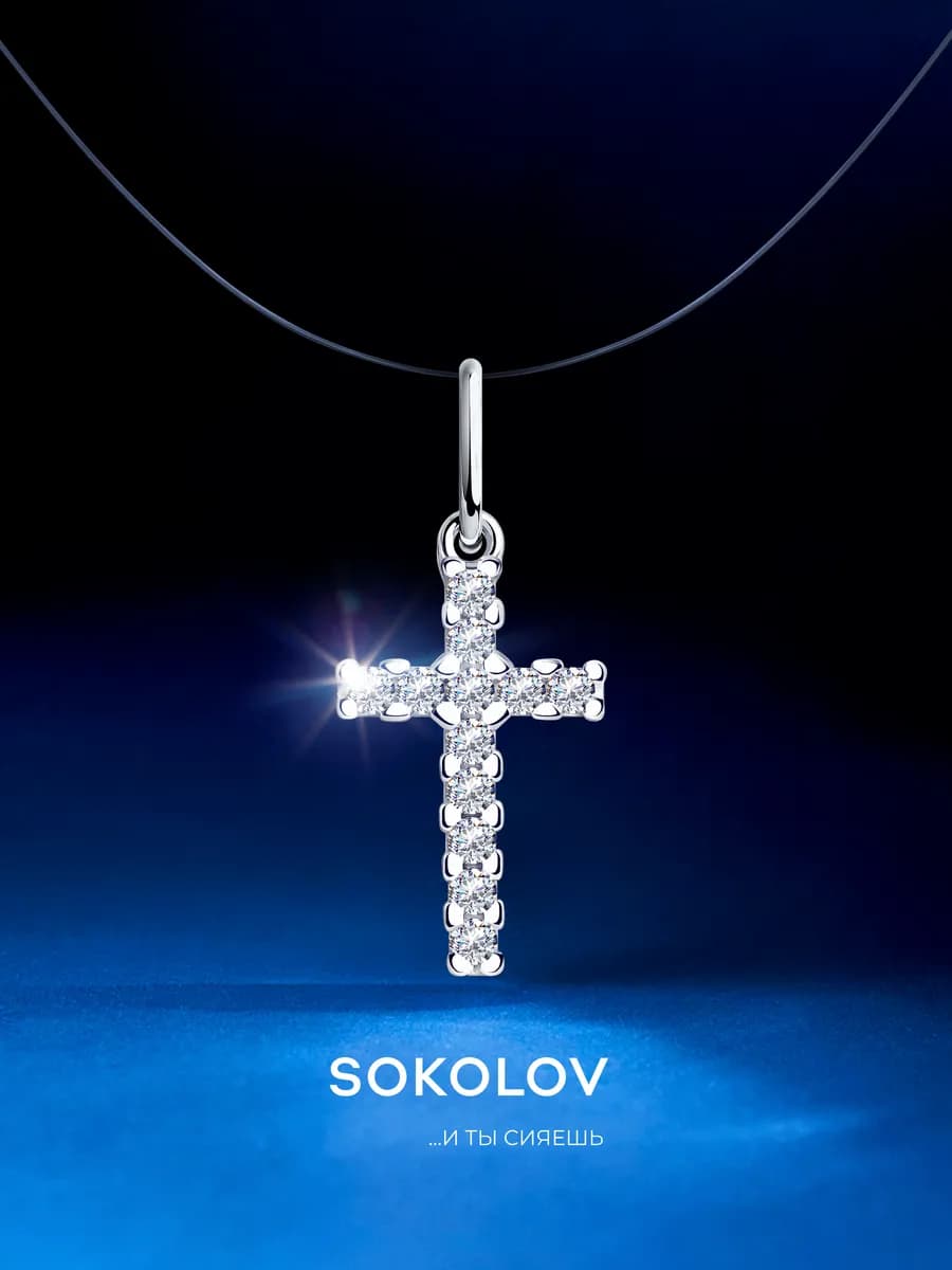 Крест серебро 925 проба нательный подвеска на шею