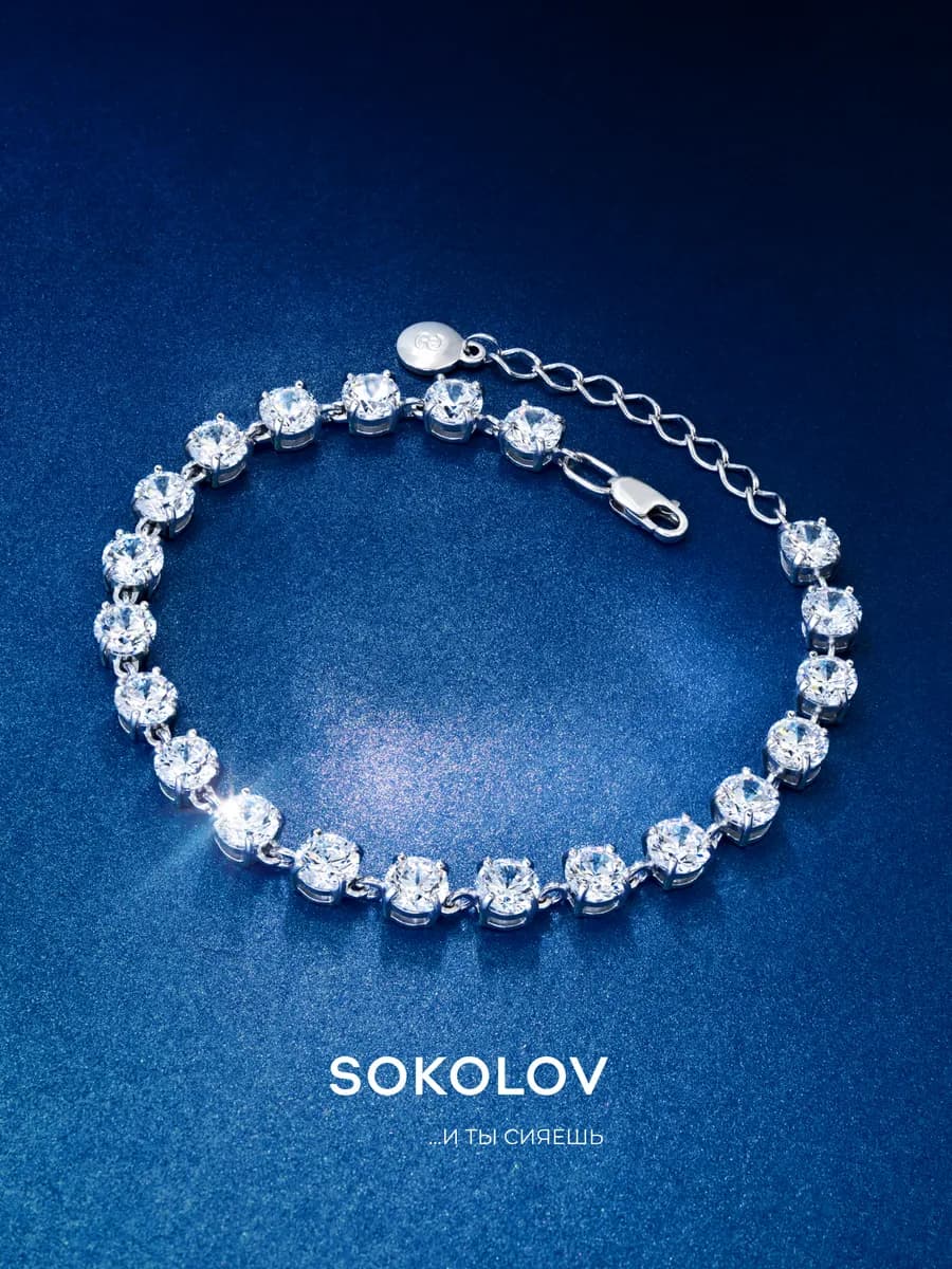 Серебряный браслет женский 925 пробы с камнями фианитами