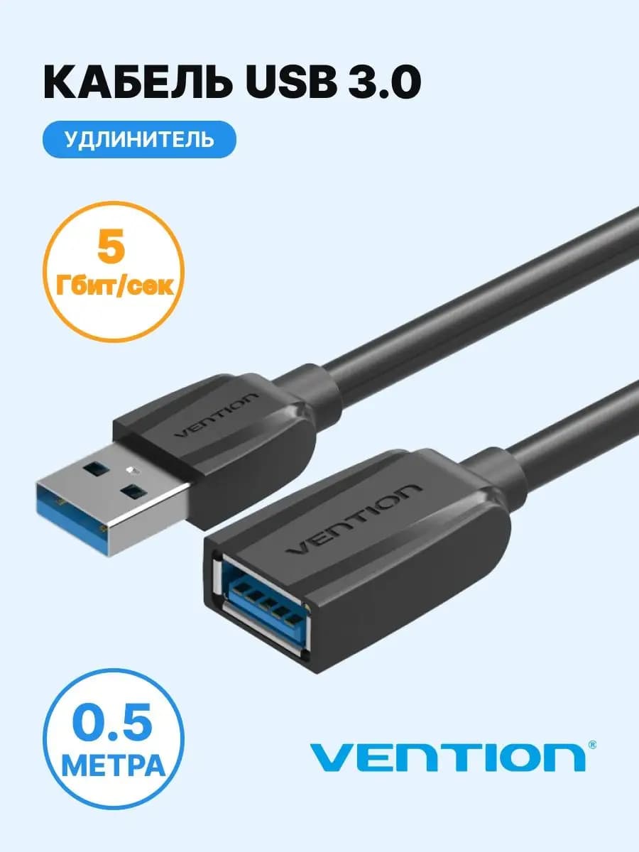 Удлинитель для флешки USB 3.0, кабель 50см VAS-A45-B