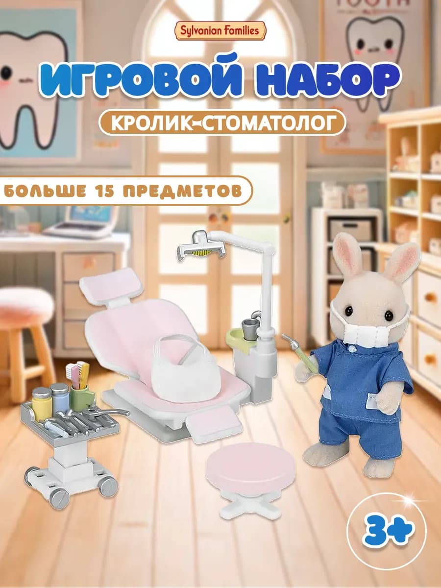 Игровой набор доктора "Кролик-стоматолог"