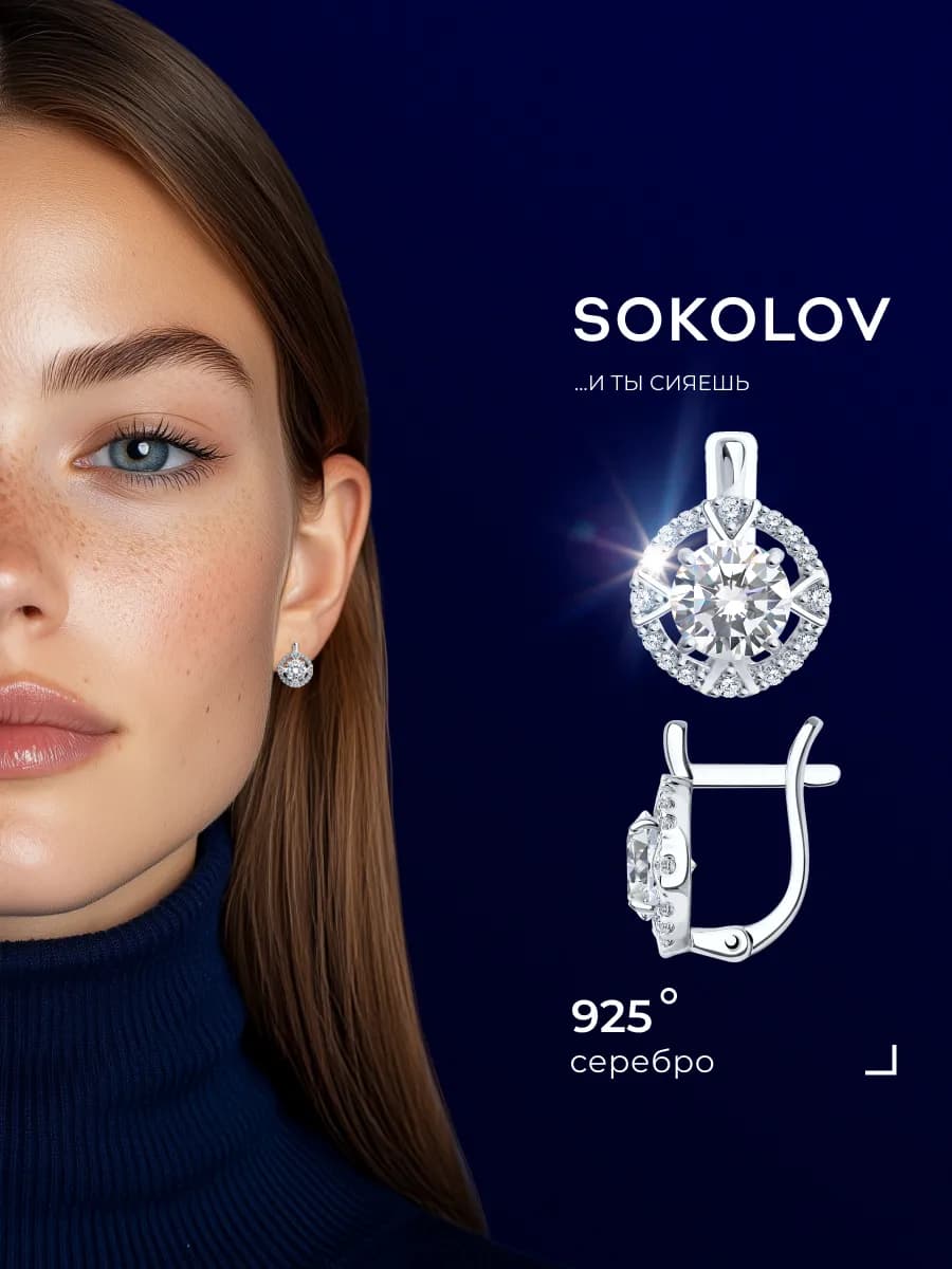 Серьги серебряные 925 пробы с камнями ювелирные