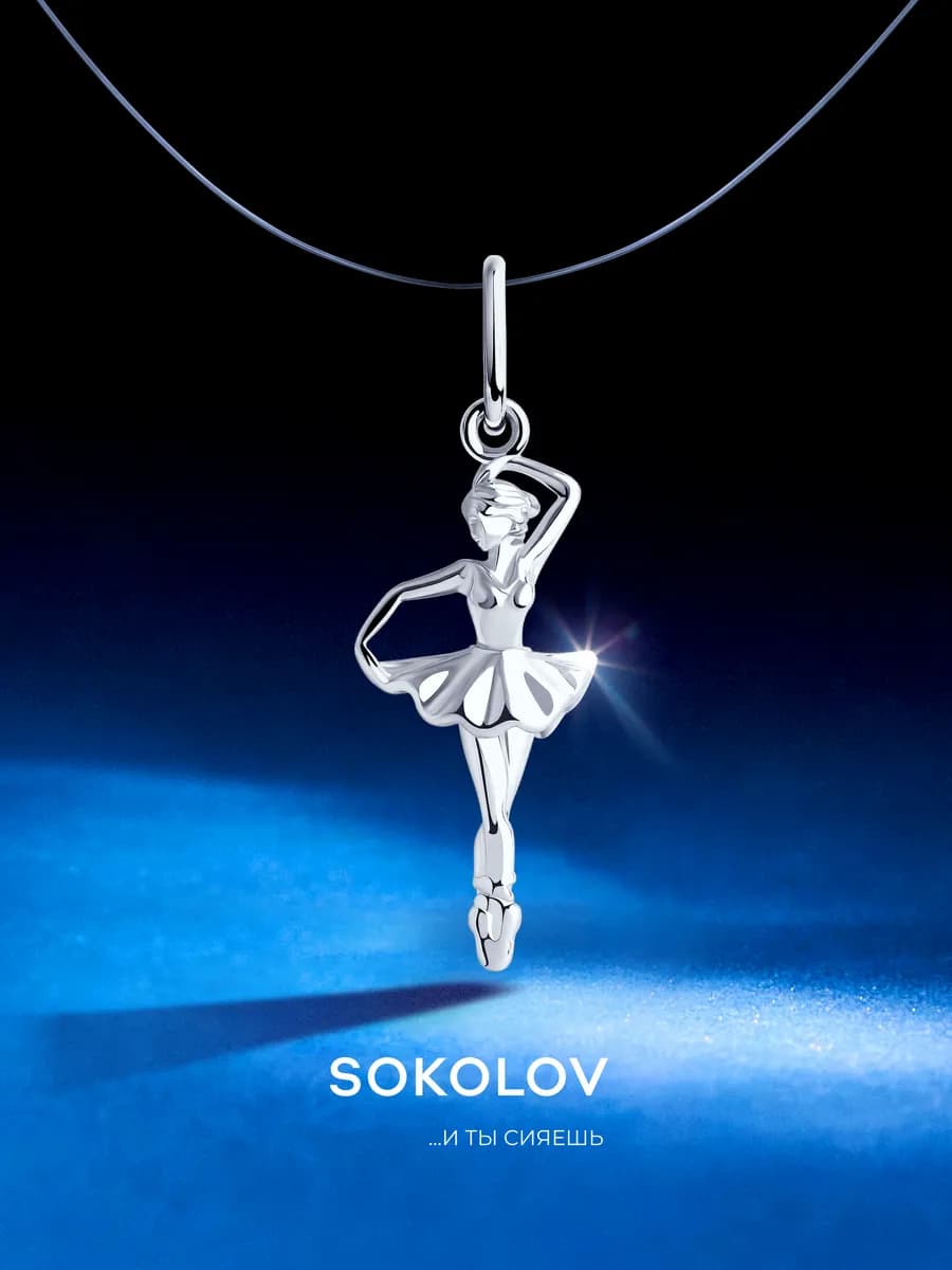 Подвеска кулон из серебра 925 пробы