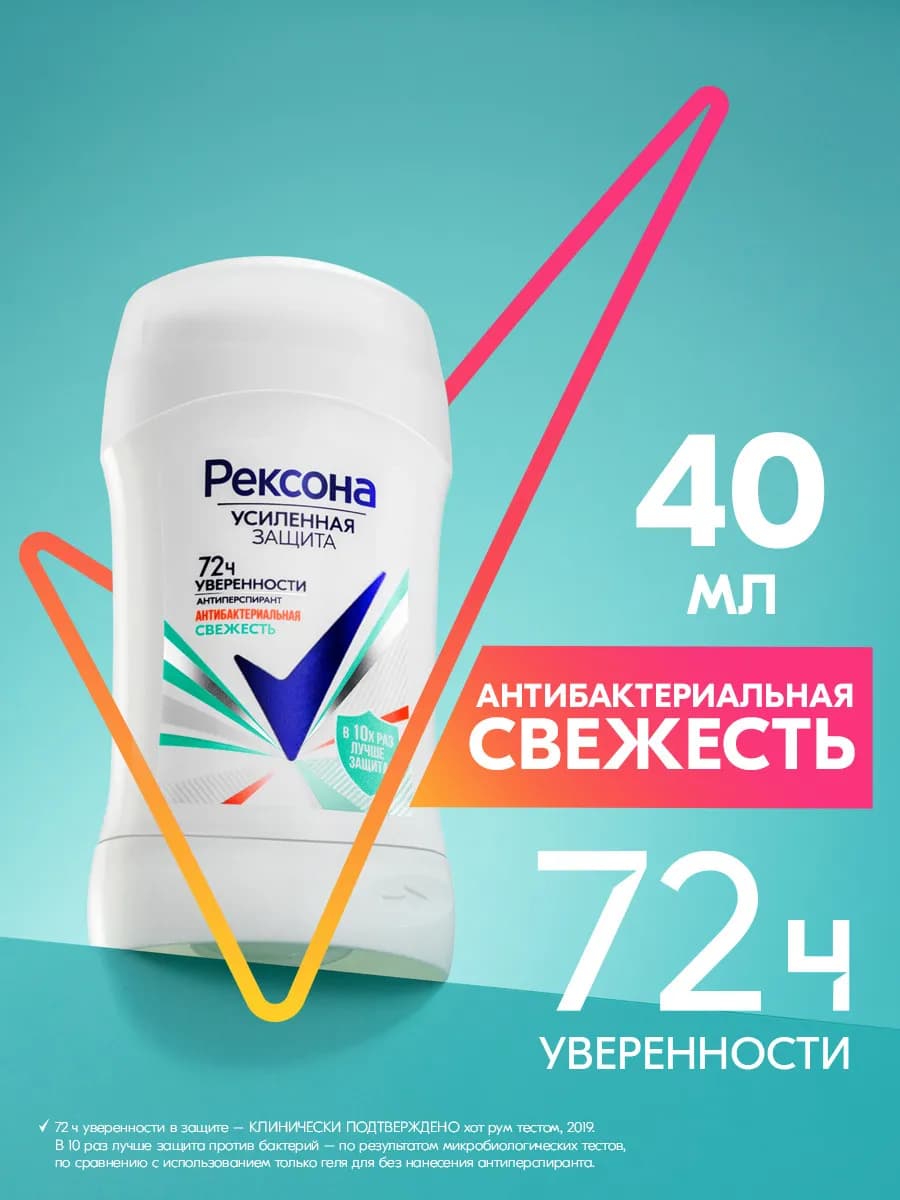 Дезодорант стик женский Антибактериальная свежесть 40 мл
