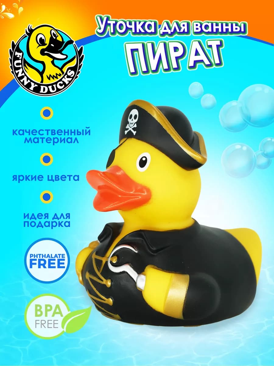 Игрушка для ванны Уточка пират