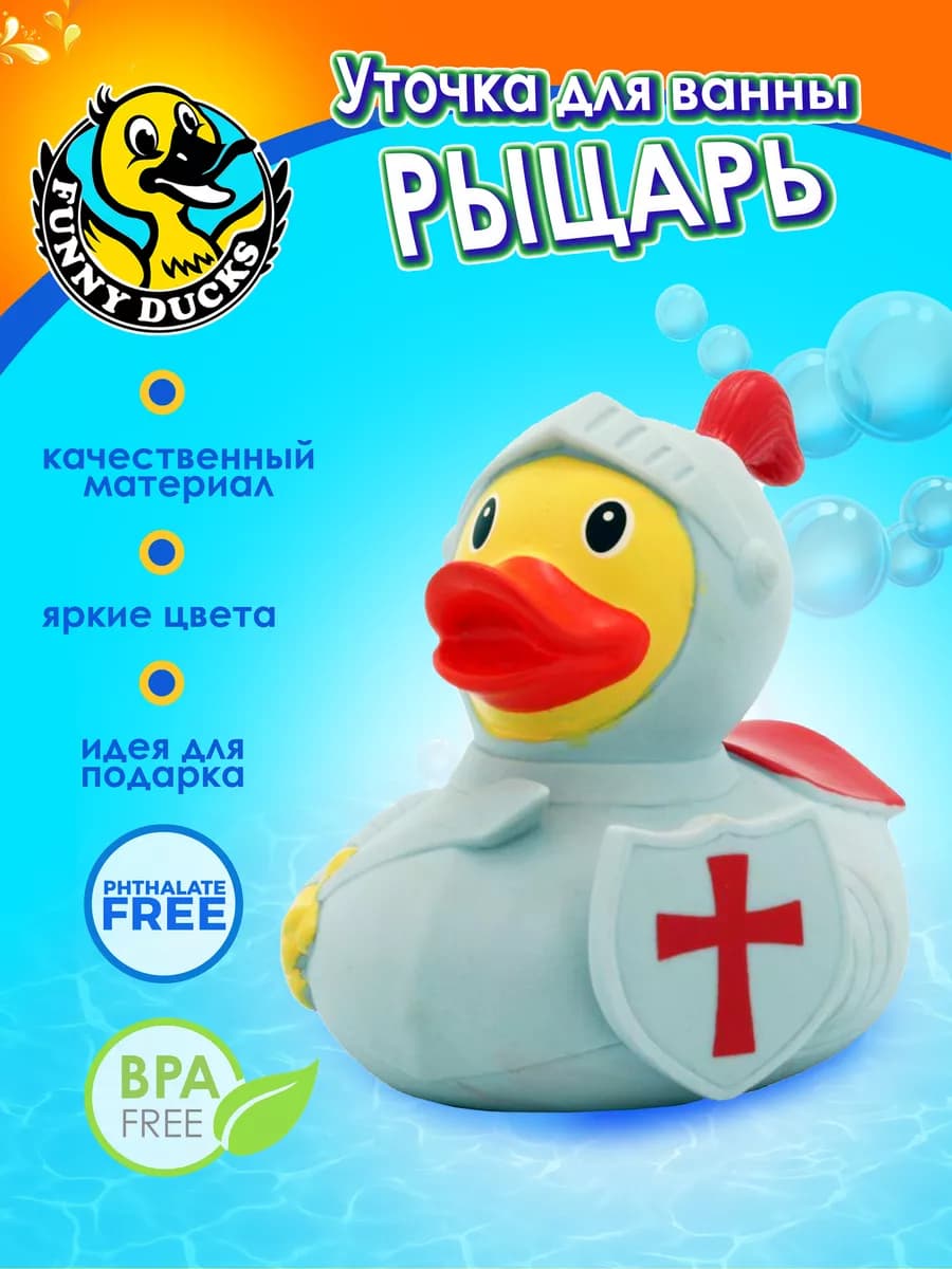 Игрушка для ванной, сувенир "Уточка рыцарь"