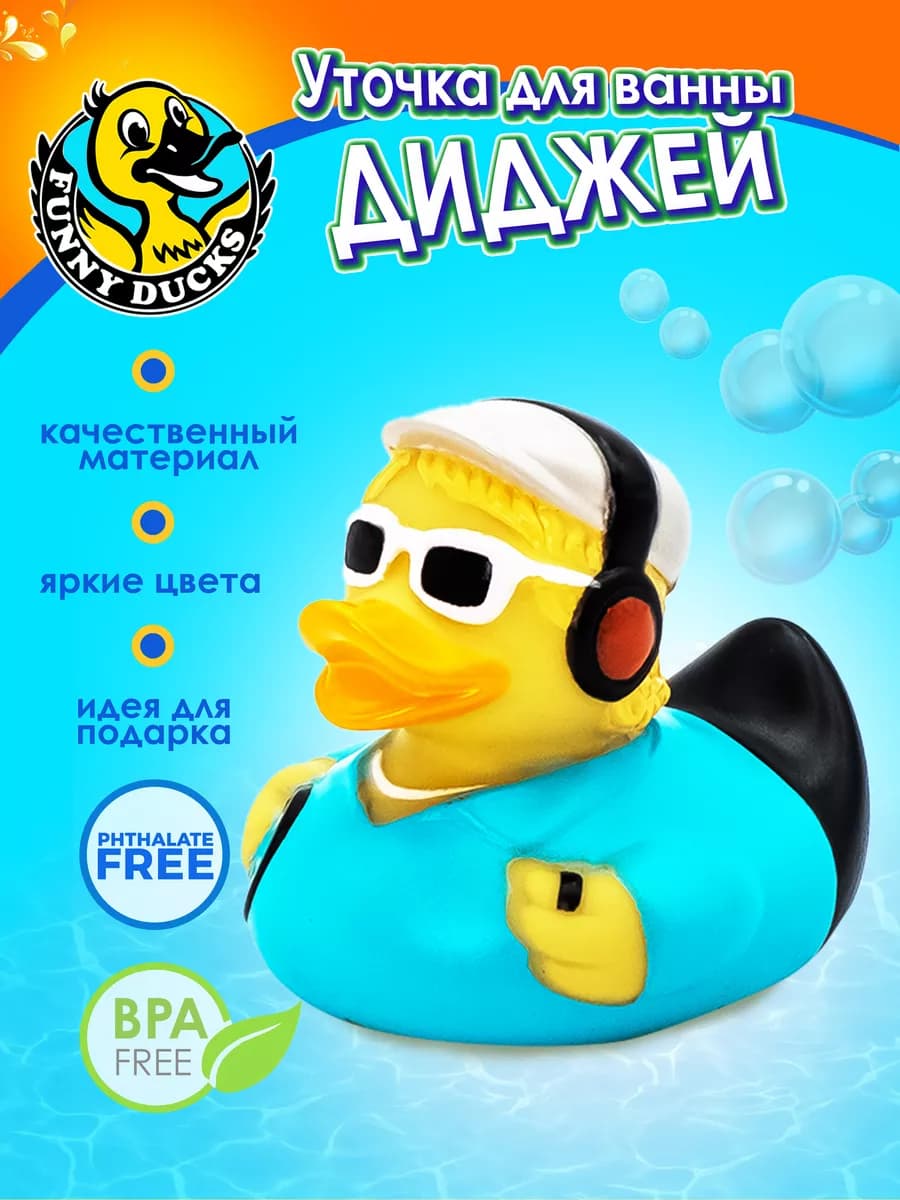 Игрушка для ванной Уточка диджей