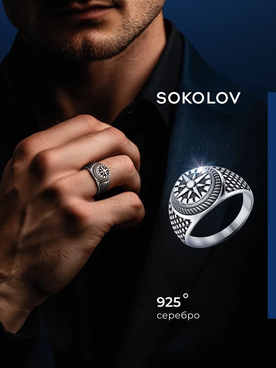 Кольцо из серебра 925 пробы печатка серебряная мужская