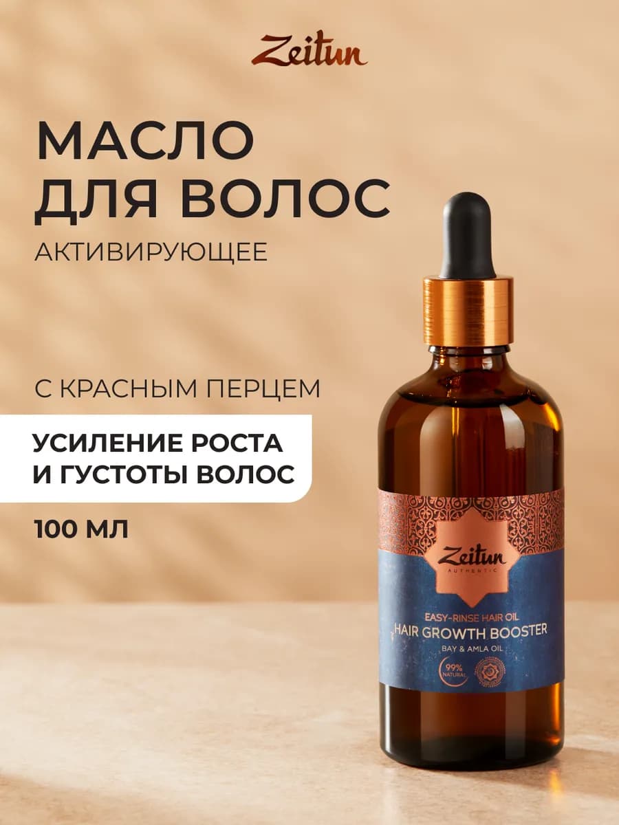 Масло для роста волоc репейное от выпадения - фото 1