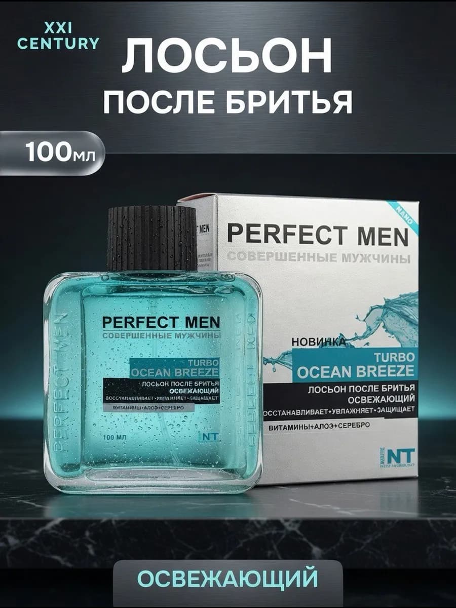Лосьон после бритья мужской Turbo Ocean Breeze 100 мл