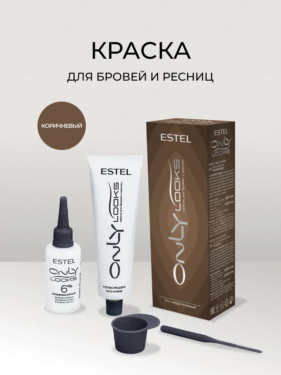 Краска для бровей и ресниц коричневая ONLY LOOKS - фото 1