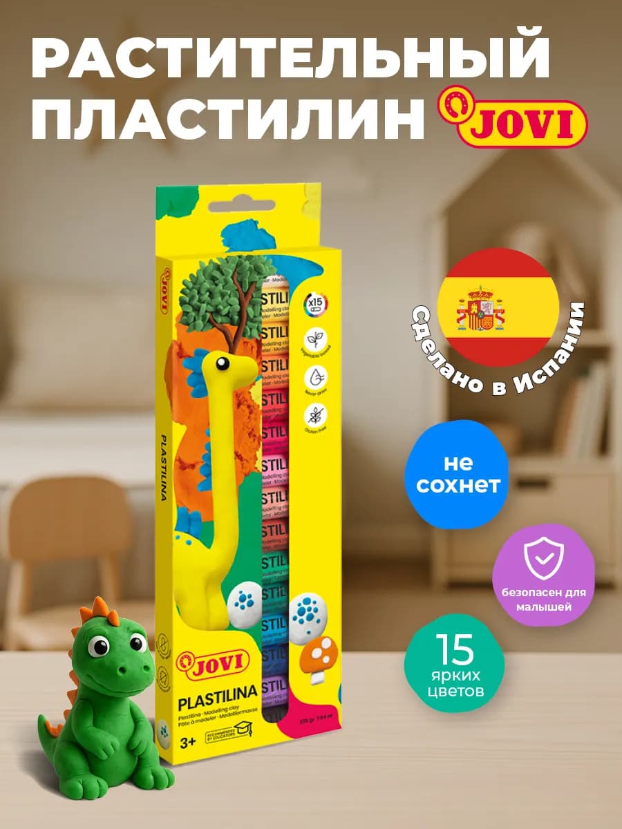 Пластилин на растительной основе мягкий 15 цветов