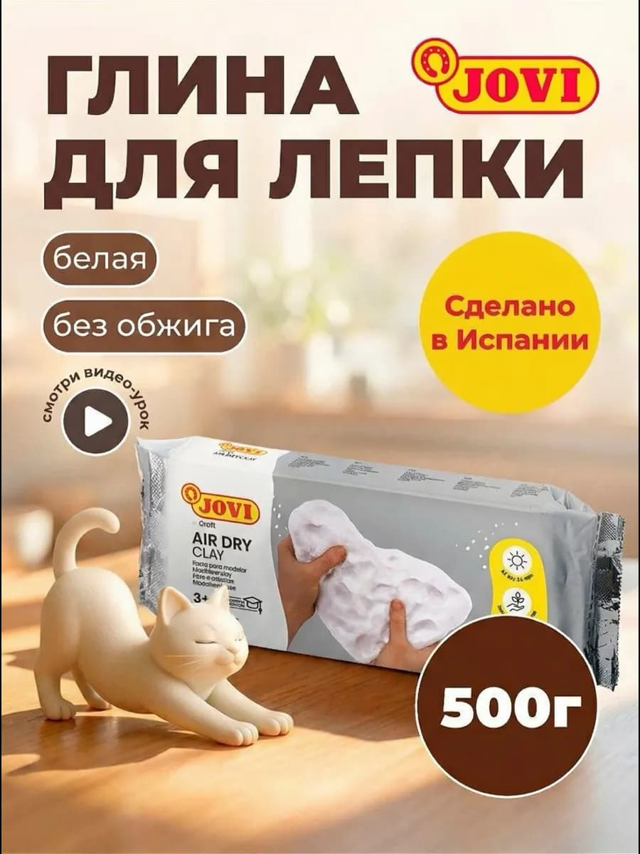 Глина для лепки застывающая полимерная белая 500 г