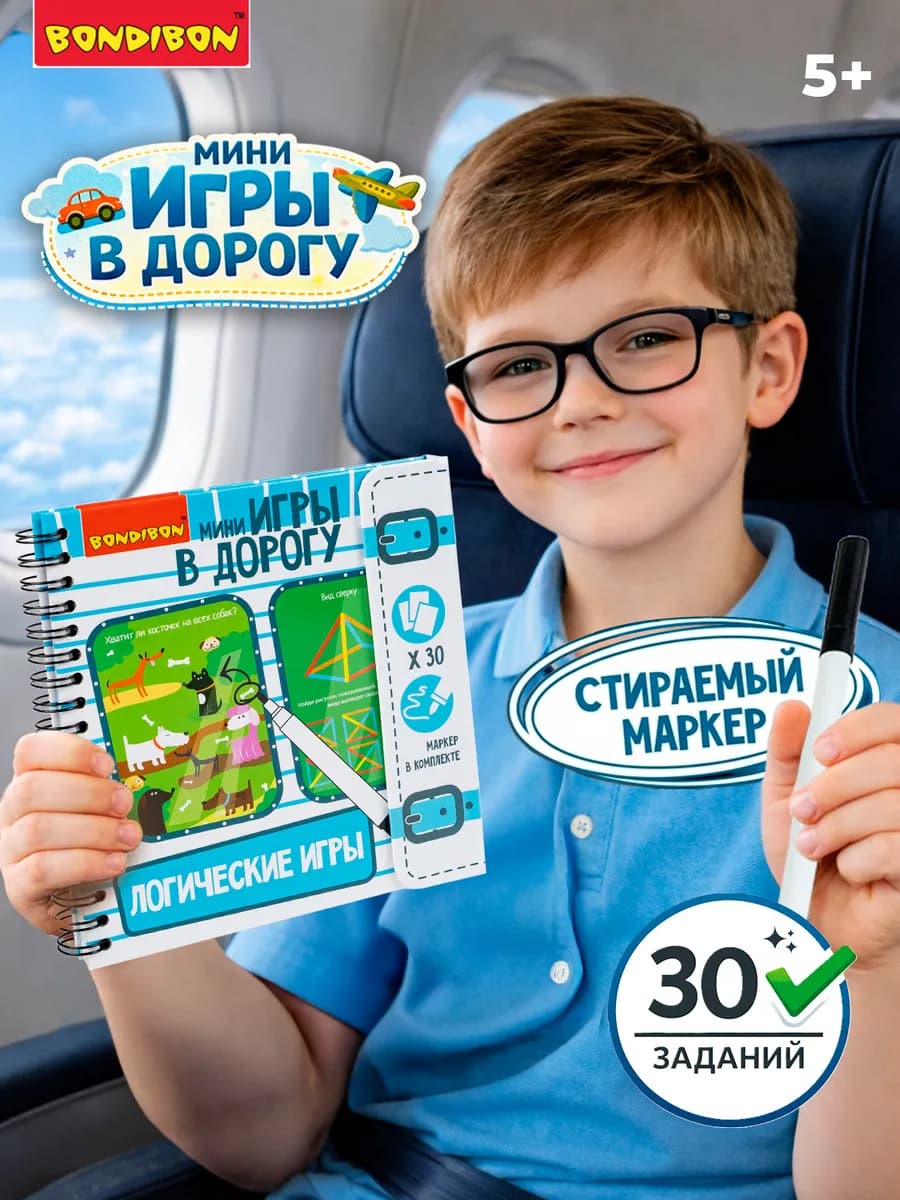 Головоломка в дорогу Логические игры