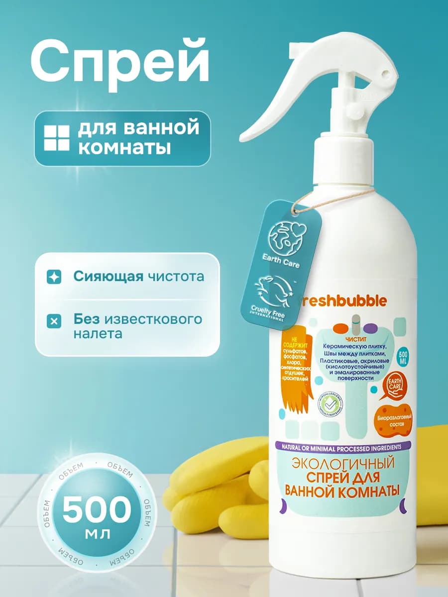 Чистящее средство для ванн и сантехники 500 мл