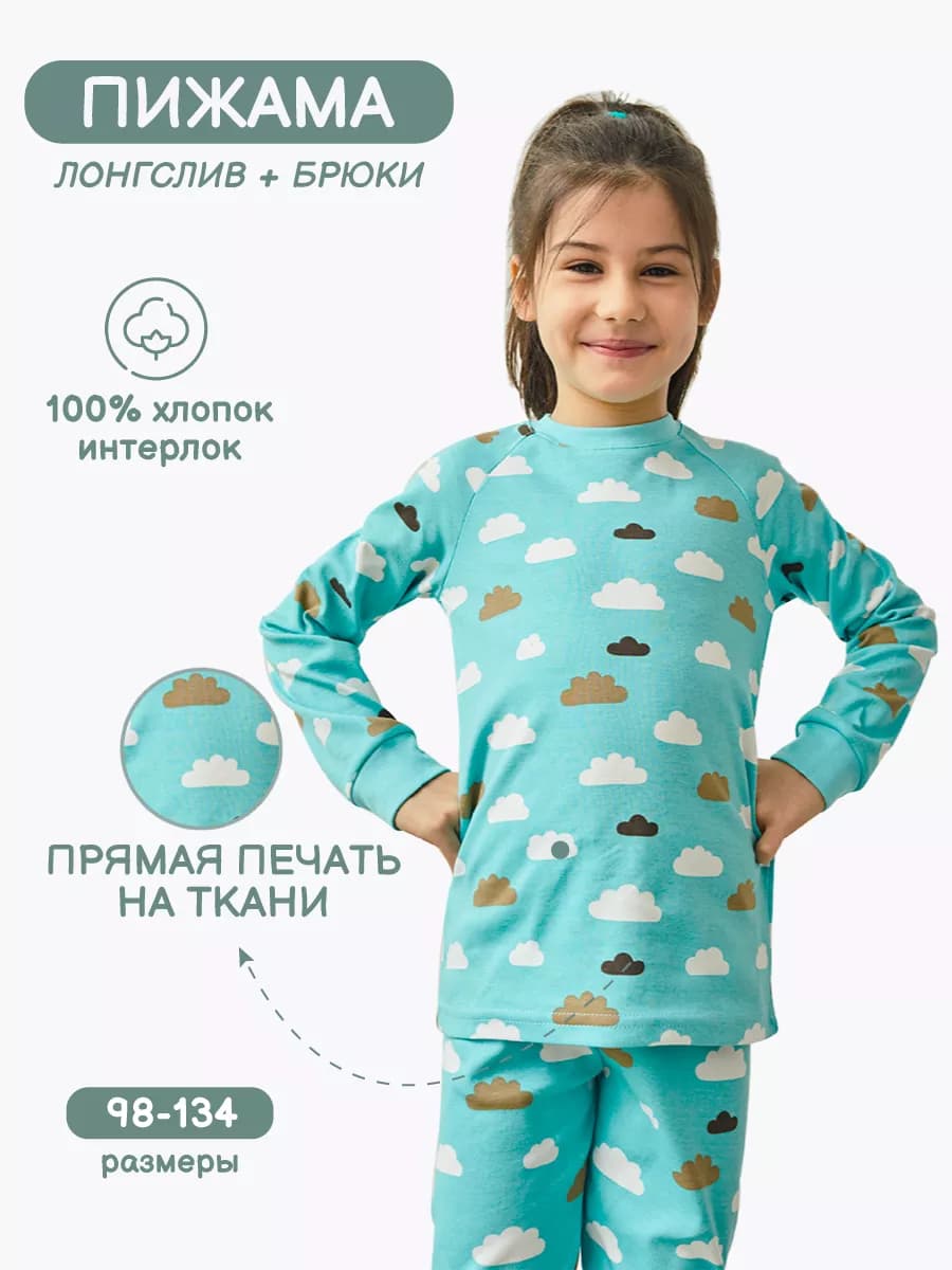 Пижама детская со штанами хлопковая
